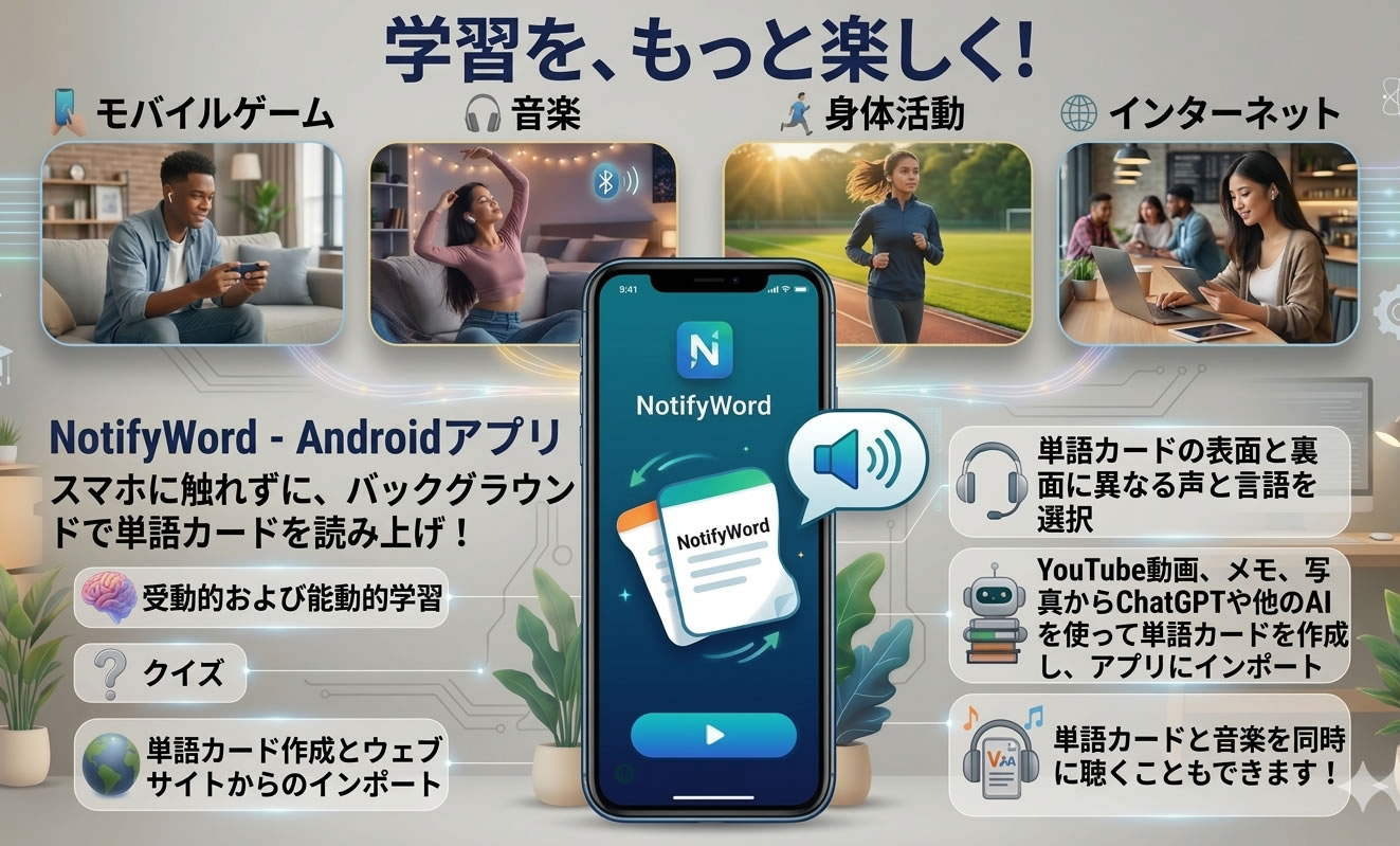 AUTOLEARN shoots flashcards — to your ears 🎧, to your eyes 👁️, to your brain 🧠 and straight into memory 💾